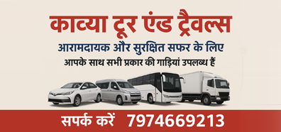 Kavya tours and travels jabalpur